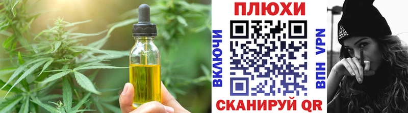 KRAKEN маркетплейс  Курчалой  Печенье с ТГК конопля 