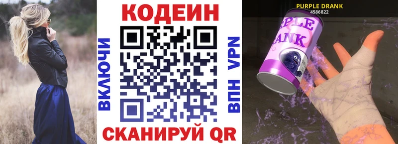 Кодеин напиток Lean (лин) Курчалой