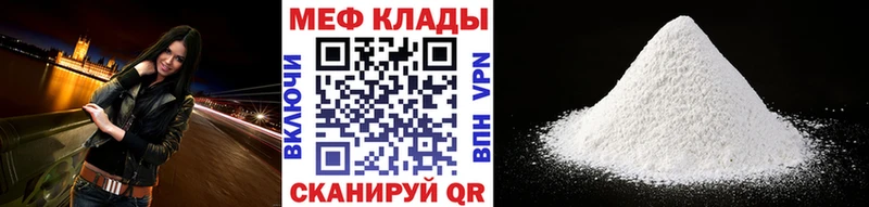 МЕГА ССЫЛКА  Курчалой  Мефедрон мука 