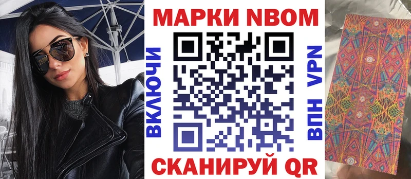 закладки  Курчалой  Марки NBOMe 1,8мг 